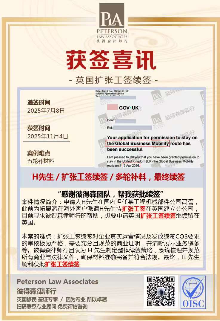 扩张工签续签 · 五轮补料成功续签