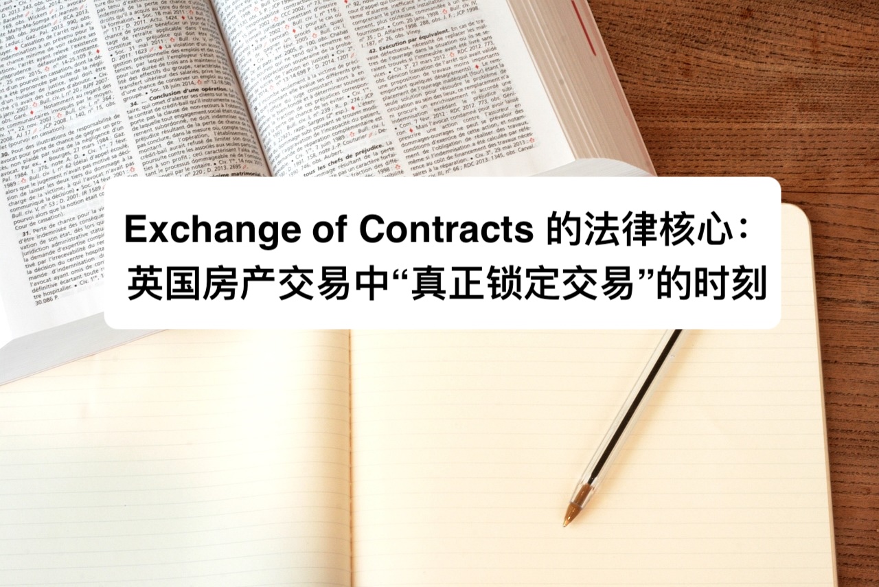 Exchange of Contracts 的法律核心：英国房产交易中“真正锁定交易”的时刻｜Jurify英国法律管家