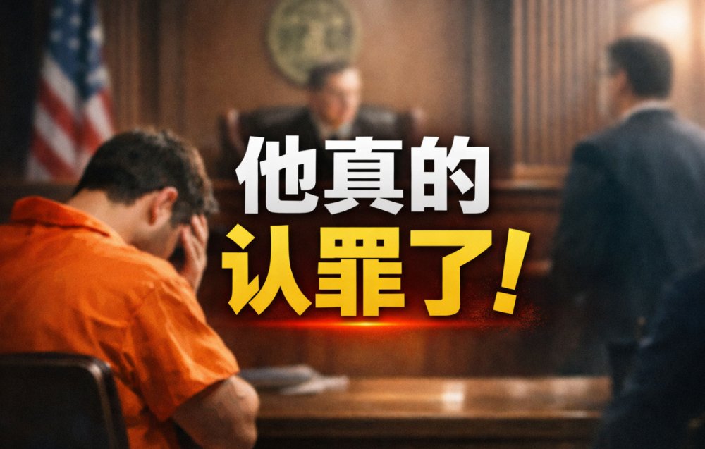 许家印当庭认罪悔罪！老泪纵横？！被控八宗罪，很可能无期！这不是结局...