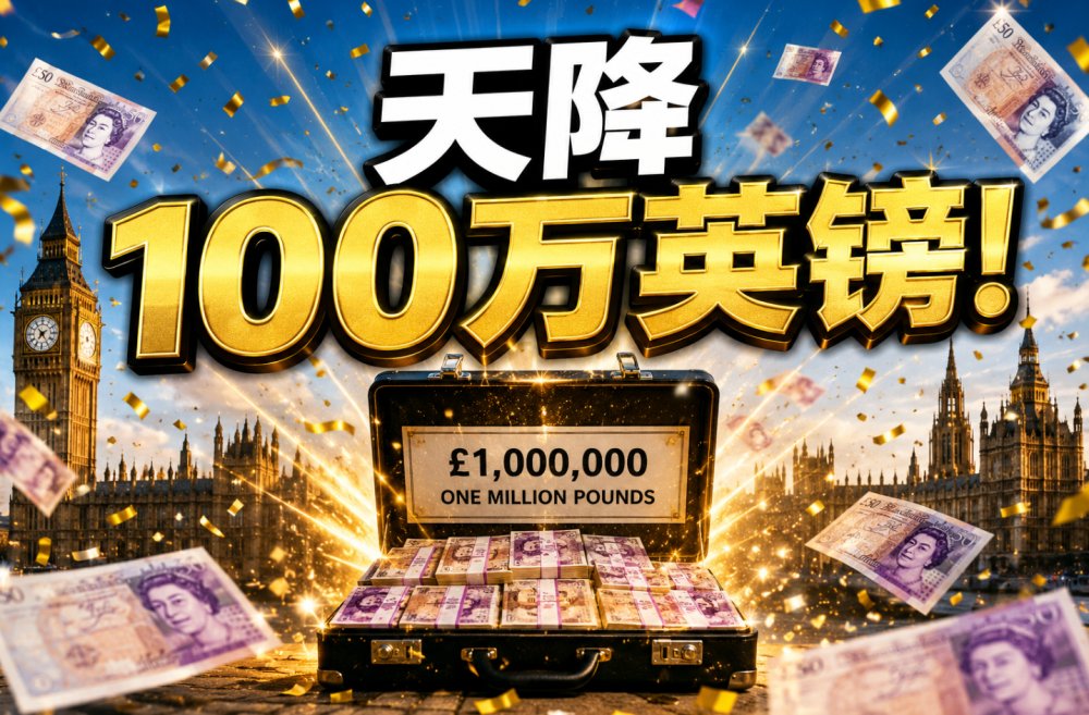 天降100万英镑！五个陌生人同时收到通知：死在瑞士的神秘裁缝，把钱留给了他们..