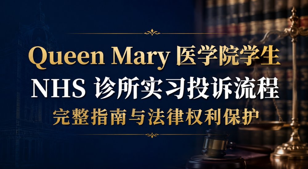 大学期间实习遇到歧视，应该如何处理