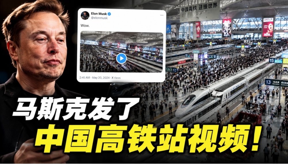 炸了！马斯克随手发了条中国视频，6小时，就把3000万老外看呆了......